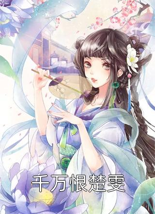 本女配拒绝师徒恋(穿书)