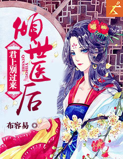 药师妹