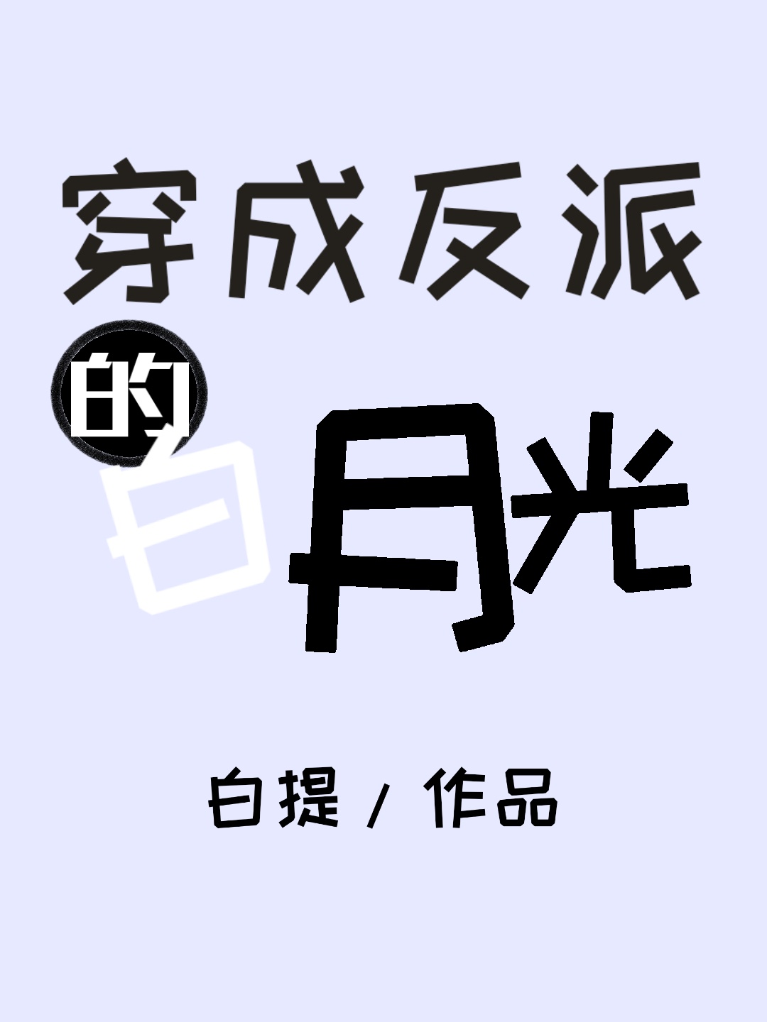 女教师的诱波多野结衣