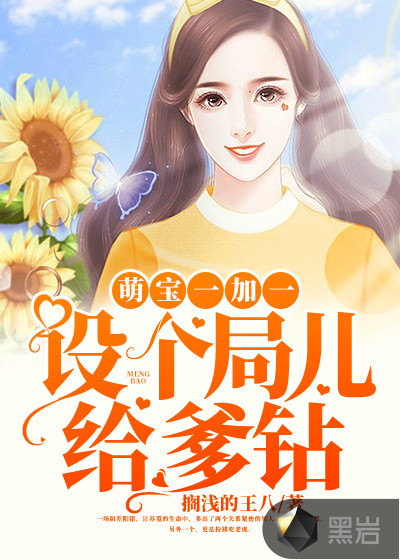 《菊内留香》txl金银花原文