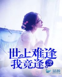 我女友的母亲韩语中字版