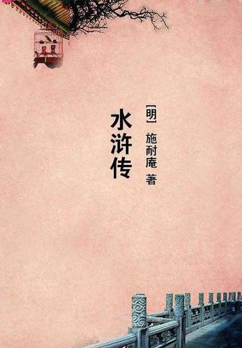 将军小说苏他沈诚温全文免费阅读