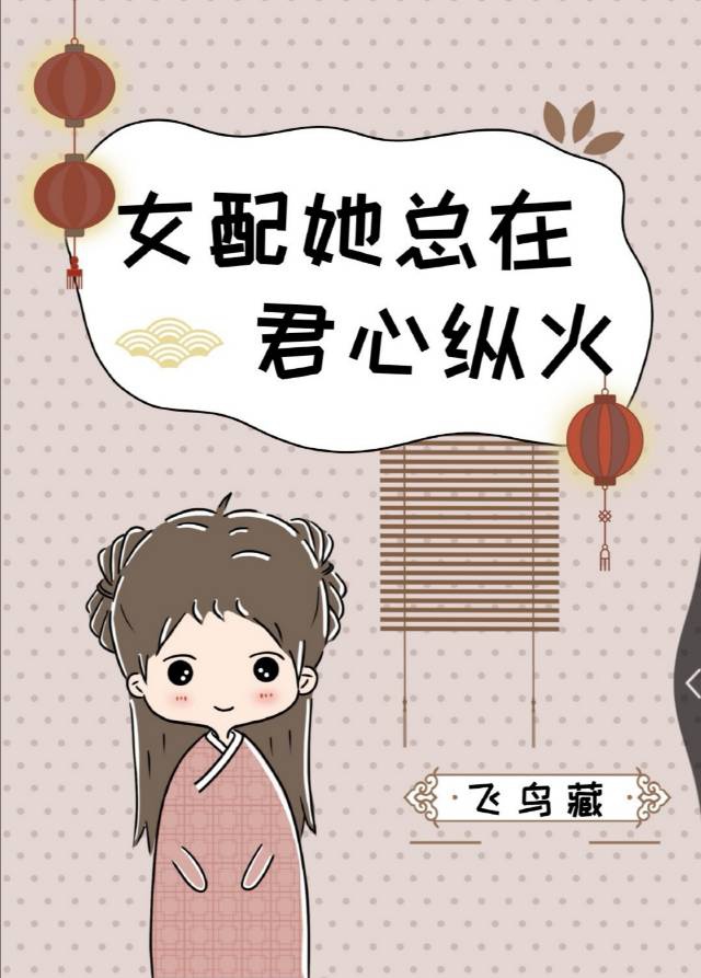 第880章母女共侍一夫