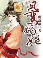 《性女传奇》全集