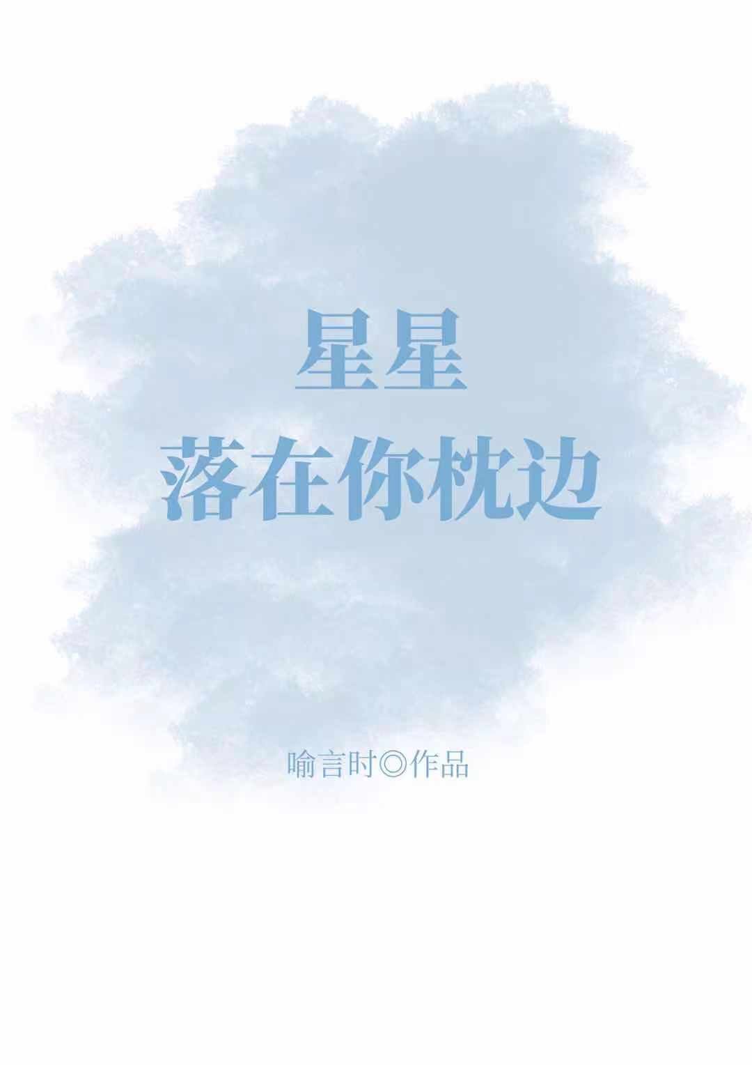 鬼父2在线观看