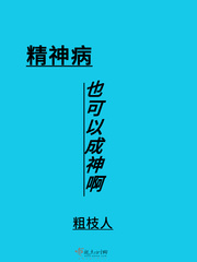 初音未来漫画