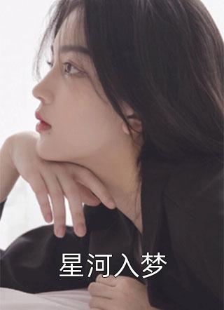 绝色狂女之坐拥天下美男