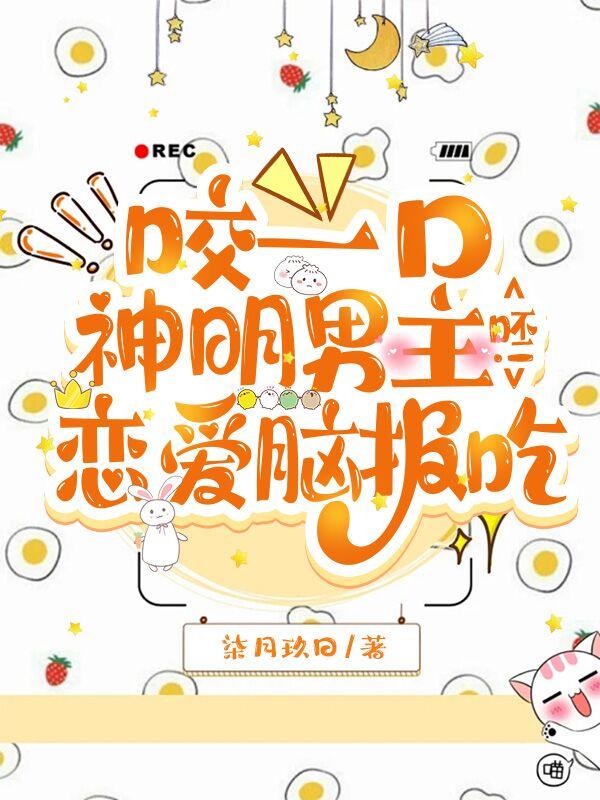 百里夏慕枭九小说叫什么