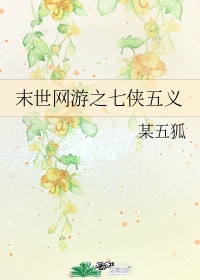 小受菊花被双龙合不拢