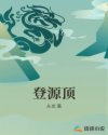 坐等夫君死(穿书)