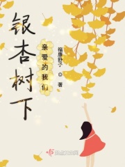 乡村教师的荒唐情史