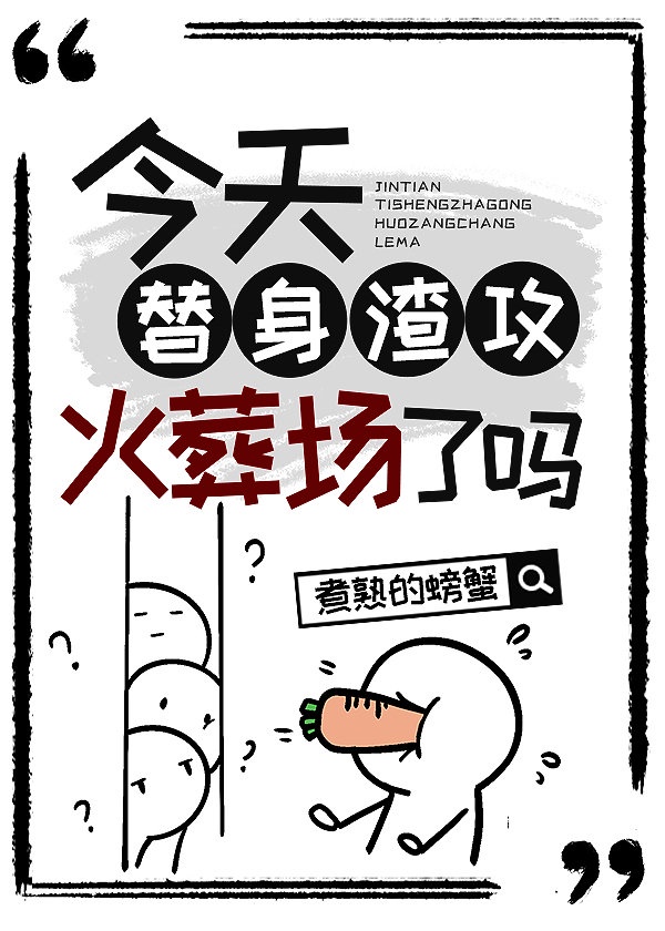 性之剧毒漫画