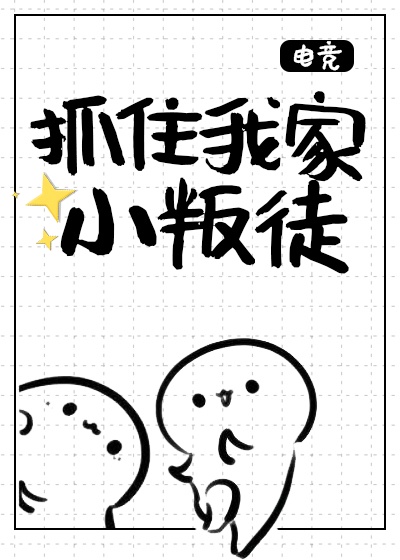 噬神者漫画