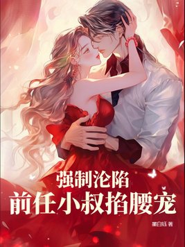 新婚护士的哀羞