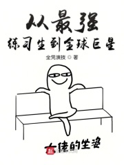 将军小说苏他沈诚温全文免费阅读