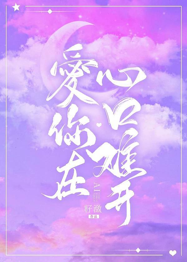 真精华布衣今天1234