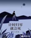 元媛作品集无删减版本