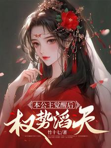 替嫁甜婚老公吻安