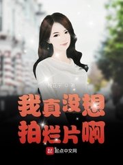 代女而嫁的大结局最新