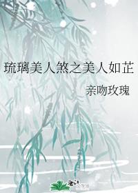 善良的小秘书