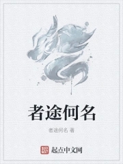 全职法师欲魔降临