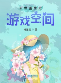 真千金她又美又飒