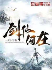 斗罗大陆之舞奴完整版