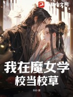 狂野小农民无删减版完整版