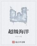 清明上河图 小说