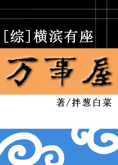 叶揽希赫司尧全文免费阅读