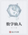 将军总把自己当替身