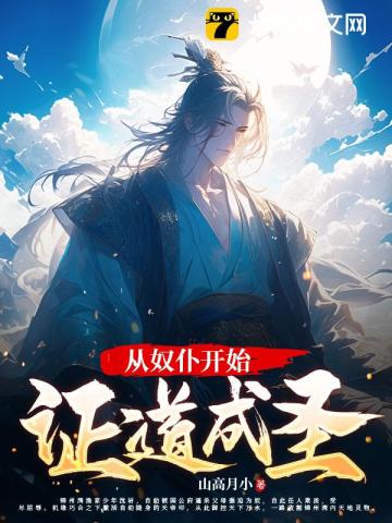 终极斗罗漫画免费观看