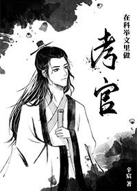 药师妹