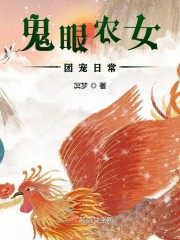 斗罗大陆之舞奴完整版