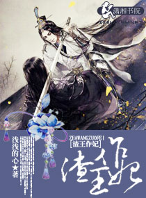 全职法师欲魔降临