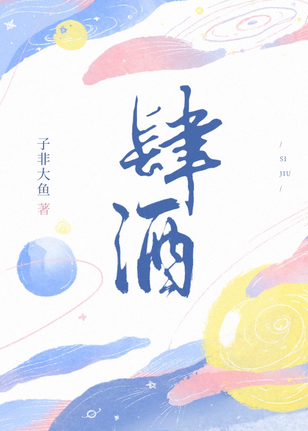 调音师影评