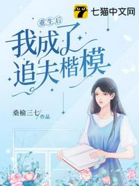 季洁结婚了