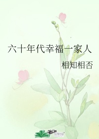 金银花露都写了什么