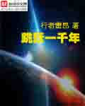 挠男明星 痒痒