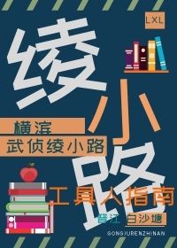 杨俪萍也不是什么好人