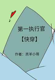 农民伯伯乡下妹第二集