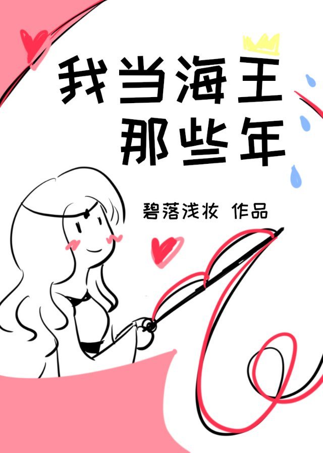 吃女朋友的扇贝是什么感觉