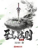 天将雄师电影