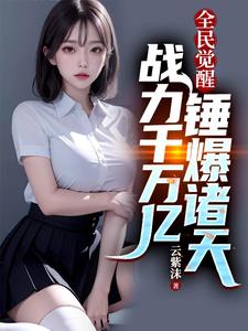 怎么操女生