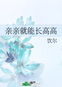 全职法师强心夏