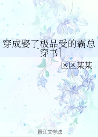 交换俱乐部贵妇