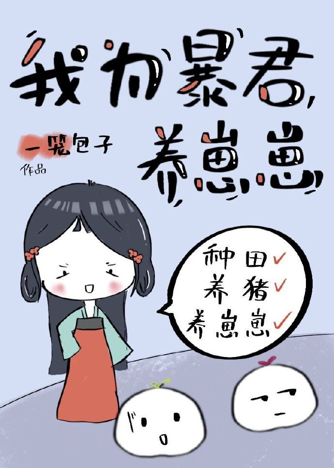 小说少女的心