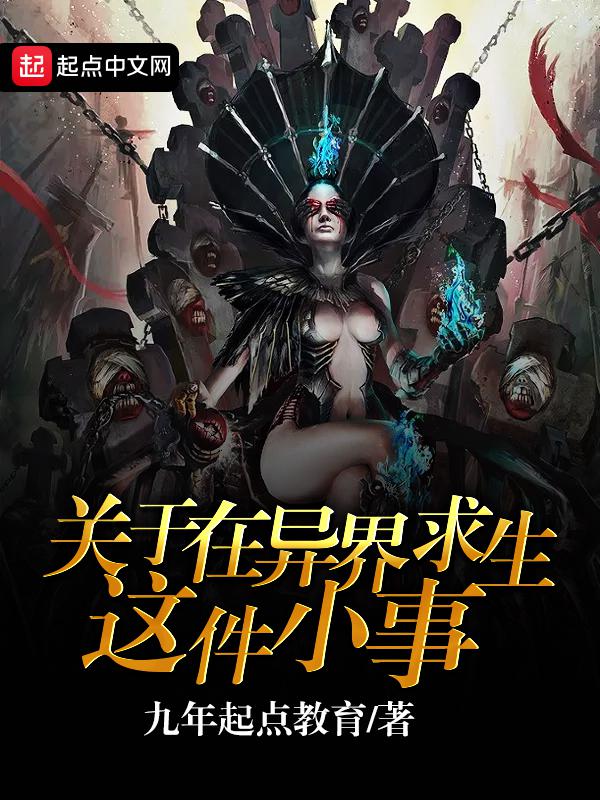 五通魔神之三只狐仙免费看