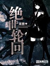 荡女淫春2未删减版