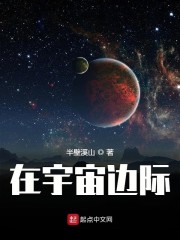 从末世穿越星际未来